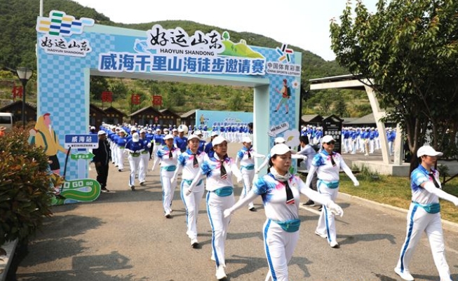 2025沿海城市户外运动大会暨山东省首届户外运动产业大会在威举办
