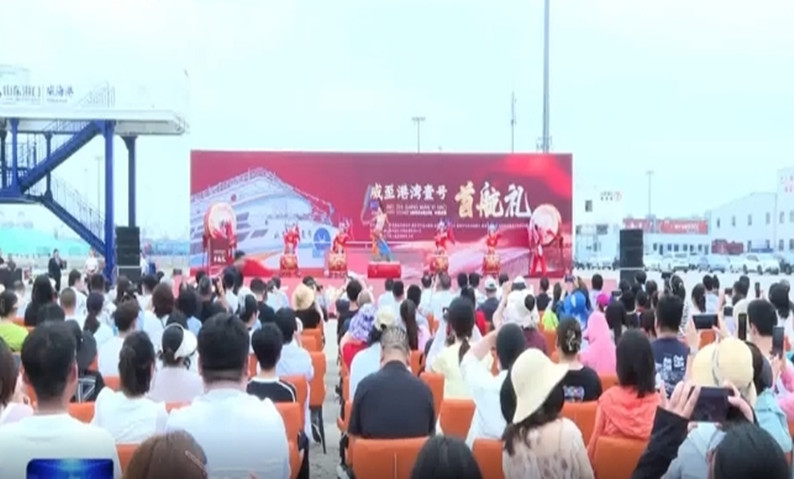 山东港口威海港首条近海高端旅游航线6月24日开通运营