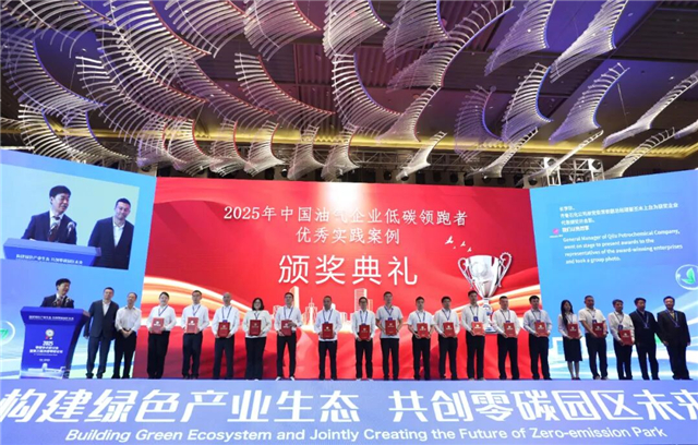 汇全球智慧，谋零碳发展！300余名顶尖专家汇聚威海临港！