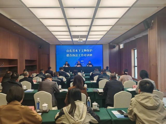 山东省水下文物保护联合执法工作培训暨首航仪式在威海启动