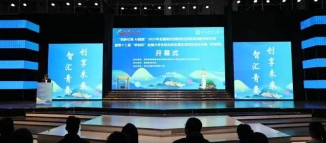 全国百余所高校云集！国家级创业模拟赛事在威海举办→