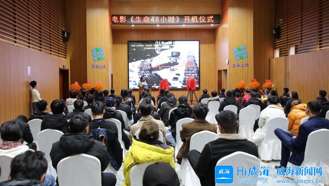 暖“新”又励志！全国总工会新就业群体题材院线电影在威海开机