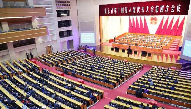 山东省十四届人大四次会议胜利闭幕