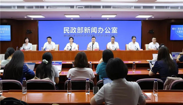 威海经验亮相民政部城乡三级养老服务网络建设专题新闻发布会