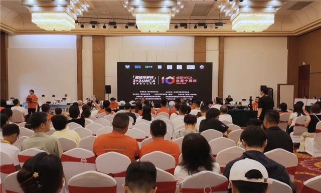 2026世界魔方协会威海魔方公开赛在南海新区开赛