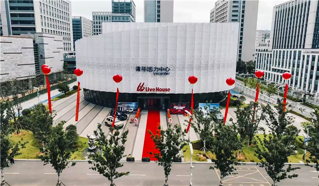 威海66 Livehouse在智慧谷正式落成启用