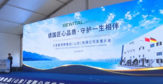 威海营商|德国新项目落地威海