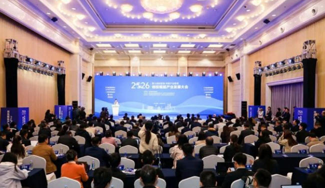 创投赋能产业发展大会·2026威海成功举行
