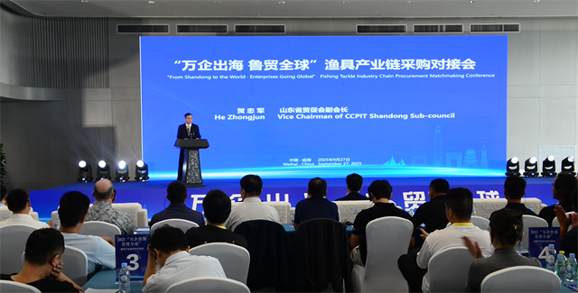 “万企出海 鲁贸全球”渔具产业链采购对接会在威海举办