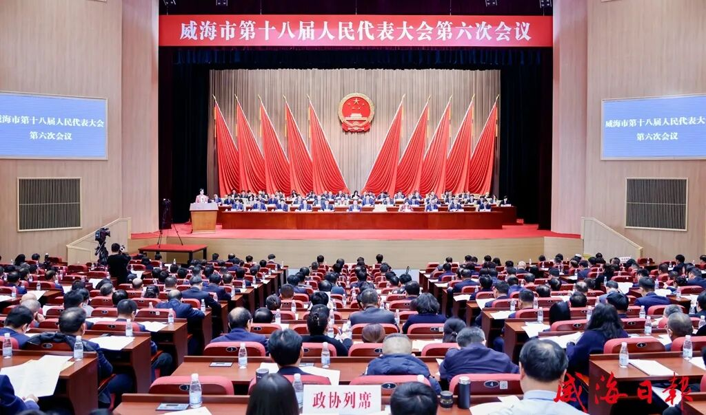 市十八届人大六次会议举行第二次全体会议