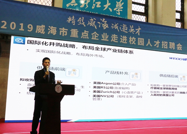威高集团招聘_威高集团2019新春大型招聘会2月16日举行