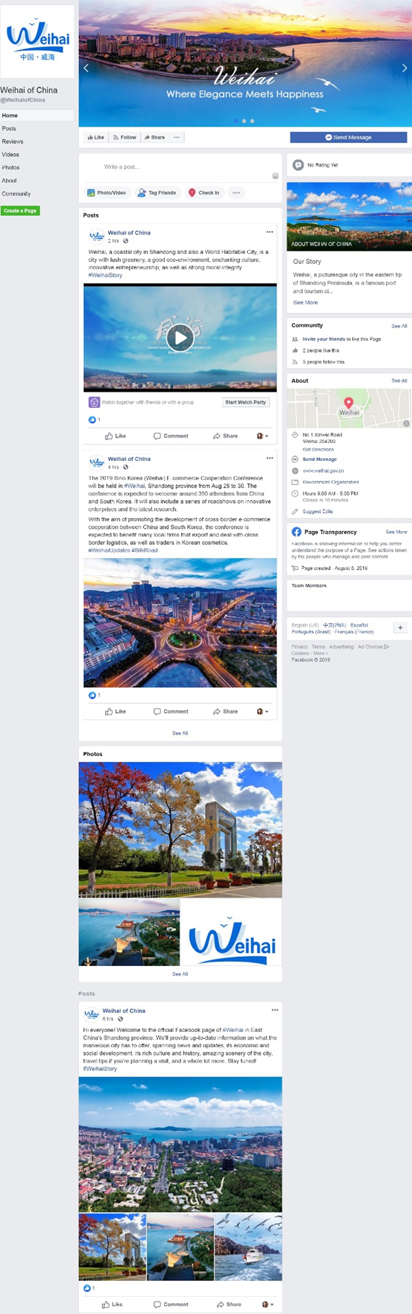 威海脸书英文专页上线 向海外传播威海好声音