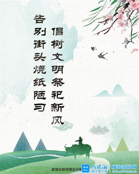 转发承诺!文明祭祀,从我做起