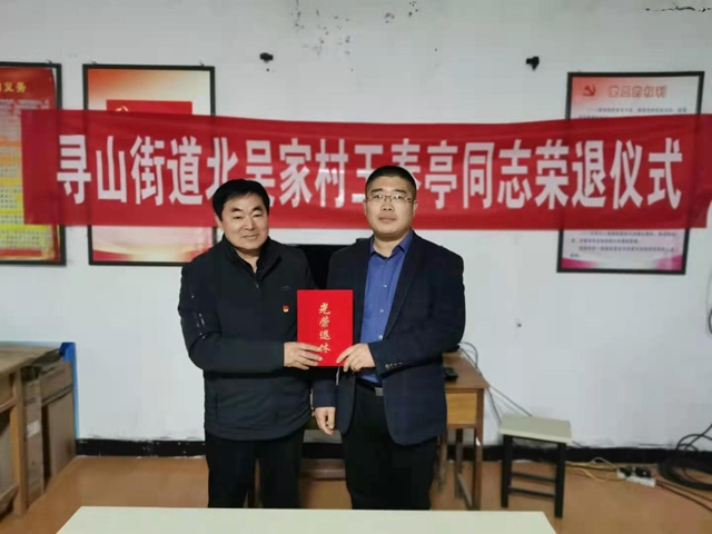 荣退仪式,让村干部"荣誉离任"
