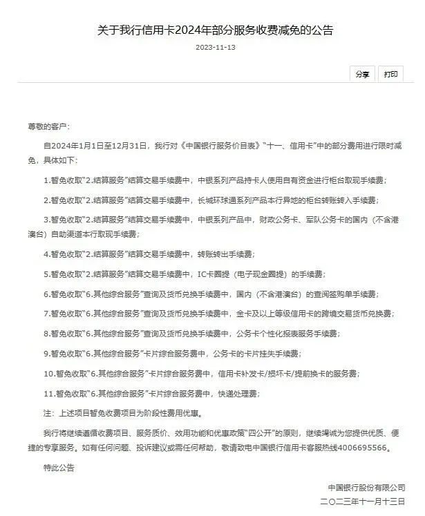 多家银行集体宣布:减费让利!-威海新闻网,威海日报,威海晚报,威海短视频