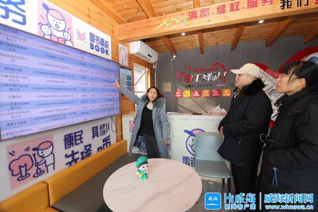 拓展岗位优化服务高质量就业暖人心｜威海2024民生实事探进展(图2)
