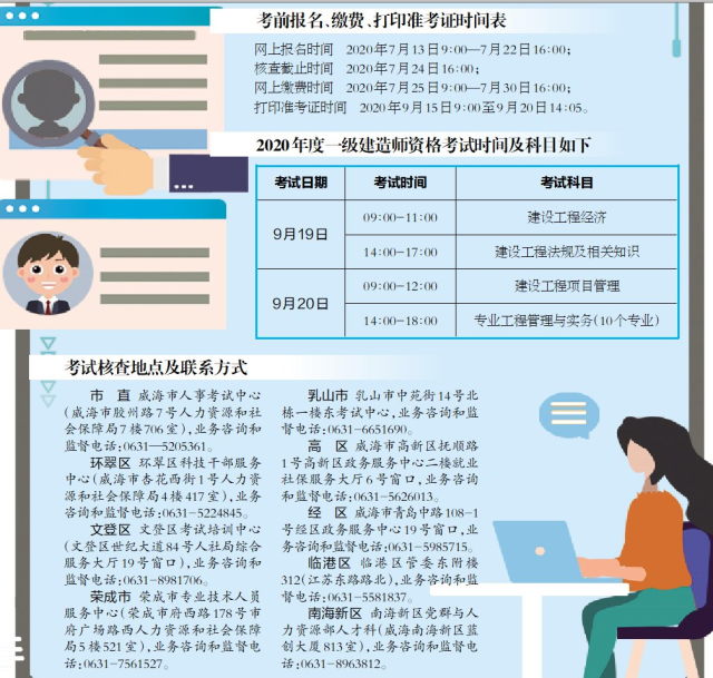 建造师资格考试报名开始，想参加考试的请抓紧（最新发布）