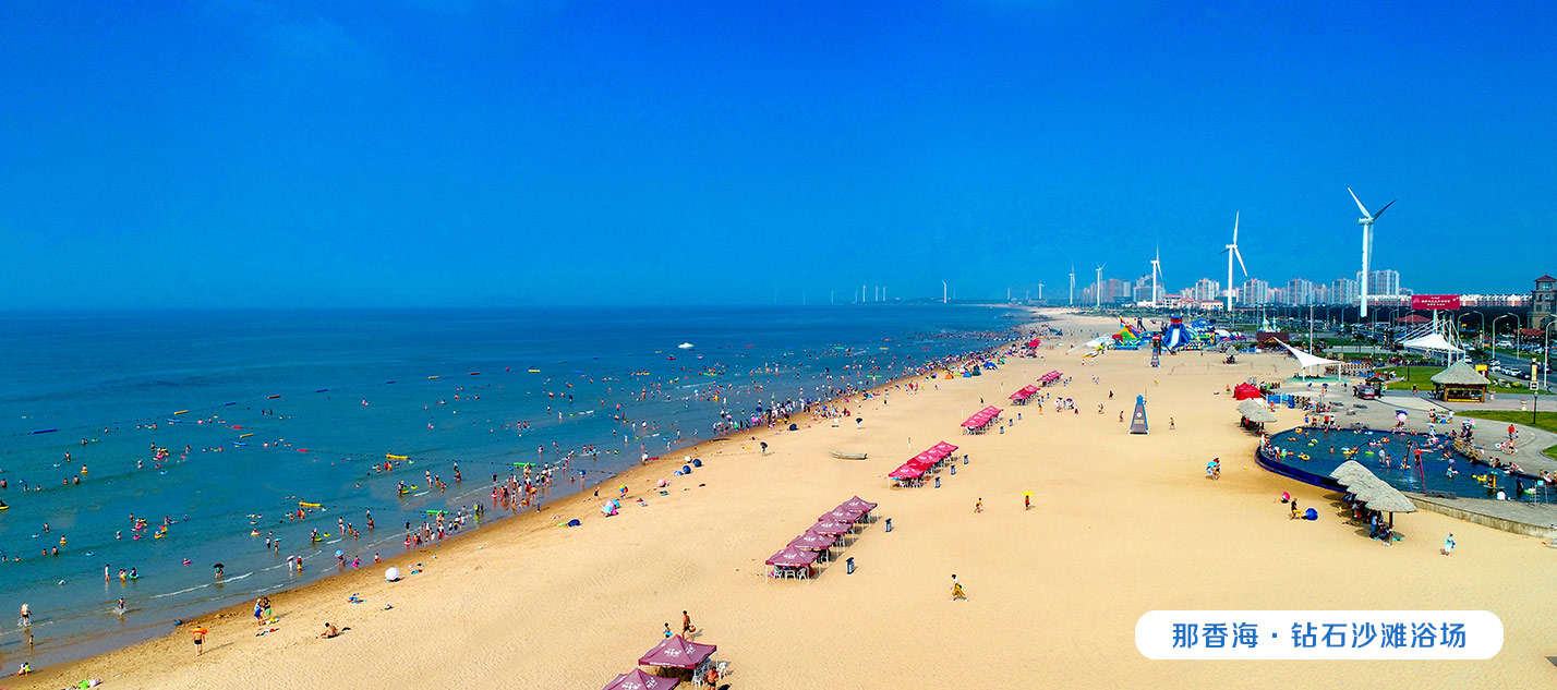 那香海4a景区--威海新闻网
