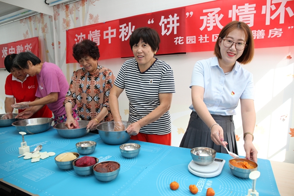 浓情中秋 “饼”承情怀