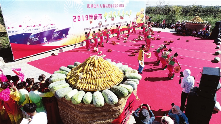 荣成市举办农民丰收节系列庆祝活动