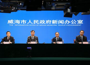 向海图强 奋力开拓海洋经济高质量发展新闻发布会