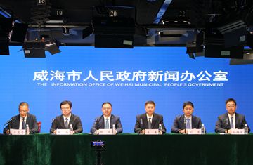 威海市绿色金融改革创新成果新闻发布会