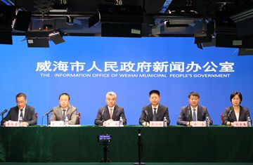 威海市服务业高质量发展新闻发布会