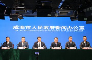 威海市防汛抗旱工作新闻发布会