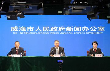 威海仲裁护航“十四五”高质量发展