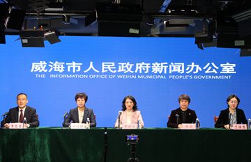 “十四五”时期威海妇女儿童事业发展情况新闻发布会