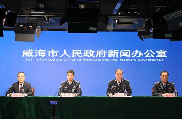 威海市打击治理电信网络新型违法犯罪有关情况