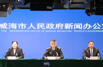 威海东部“五位一体 海运大通道”实施有关情况