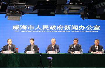 威海市“十四五”农业农村高质量发展新闻发布会