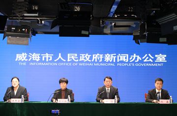 威海市第四次全国农业普查新闻发布会