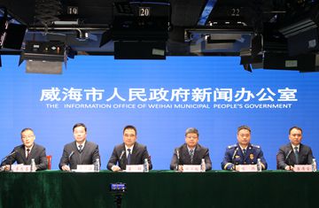 威海市较大及以上灾害事故应急处置工作机制新闻发布会