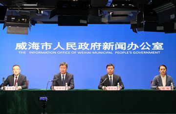 威海市“十四五”时期应急管理工作新闻发布会