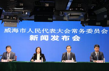 《威海市文登西洋参保护和发展条例》新闻发布会