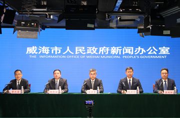 2026年威海市海洋经济发展重要举措新闻发布会