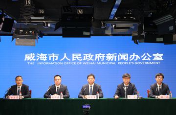 威海市财政科学管理试点工作新闻发布会