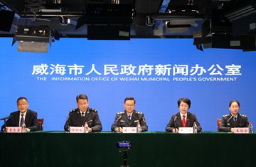 威海市知识产权护航高质量发展工作新闻发布会