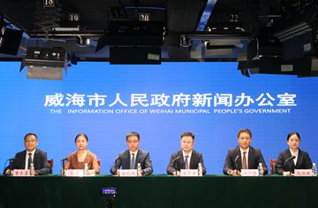 威海市“高质量发展强担当·榜样引领启新程”主题新闻发布会