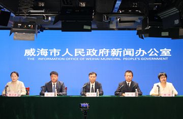 威海市深化双圈融合建设促就业增收入便生活新闻发布会