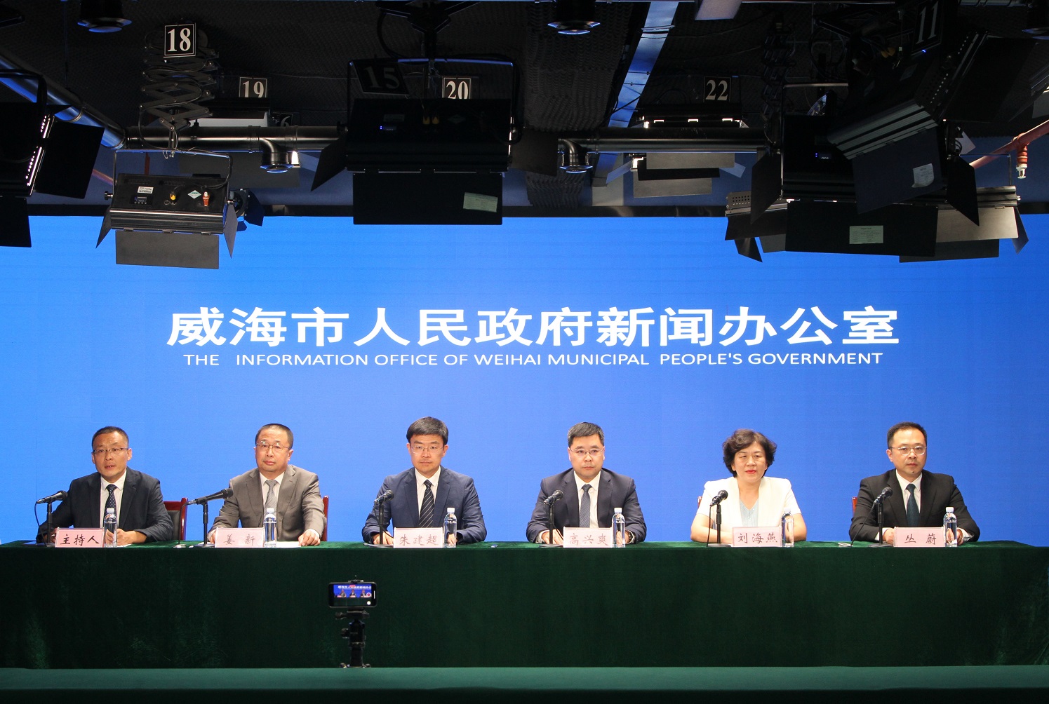 “五链融合”发展大会暨 2026中国威海·国际英才创新创业大会