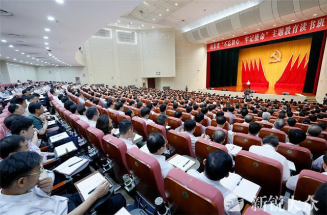 山东省“不忘初心、牢记使命”主题教育读书班举行专题学习研讨