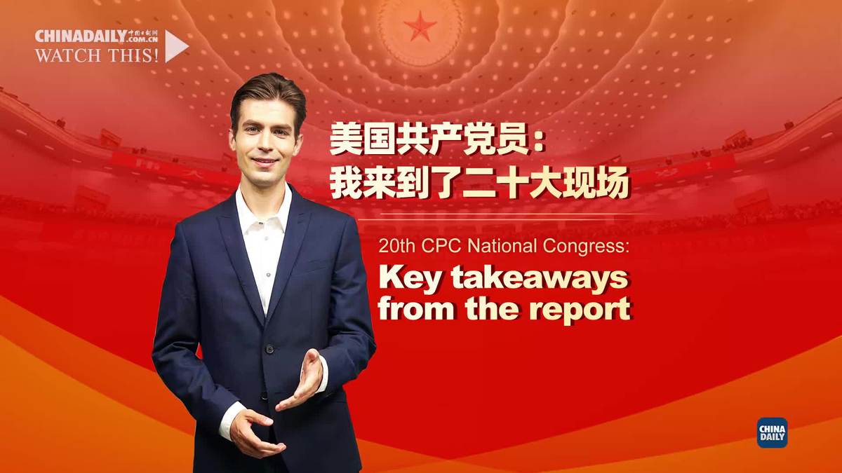 http://img3.chinadaily.com.cn/images/202210/18/634dfbd6a310817f5c11a2c6.jpeg