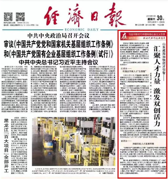 经济日报招聘_好消息 2018社会招聘启动,经济日报正虚位以待