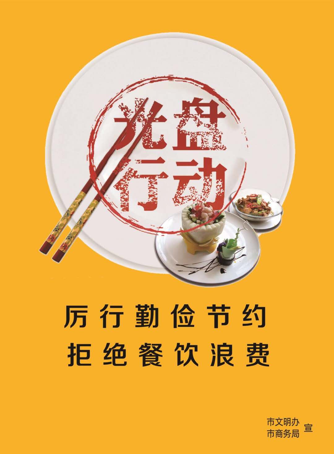 “节约粮食，反对浪费”创意海报素材-搜狐大视野-搜狐新闻