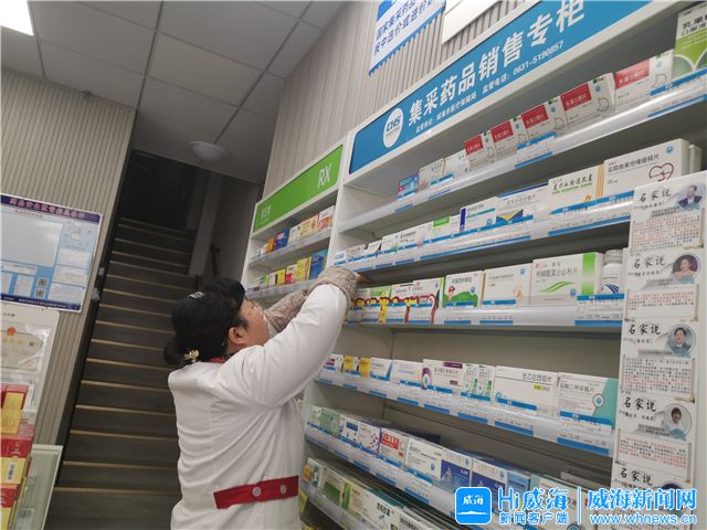 130种集采药品走进威海基层药店